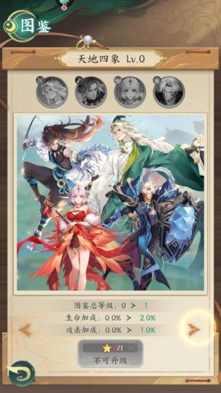 口袋山海经9
