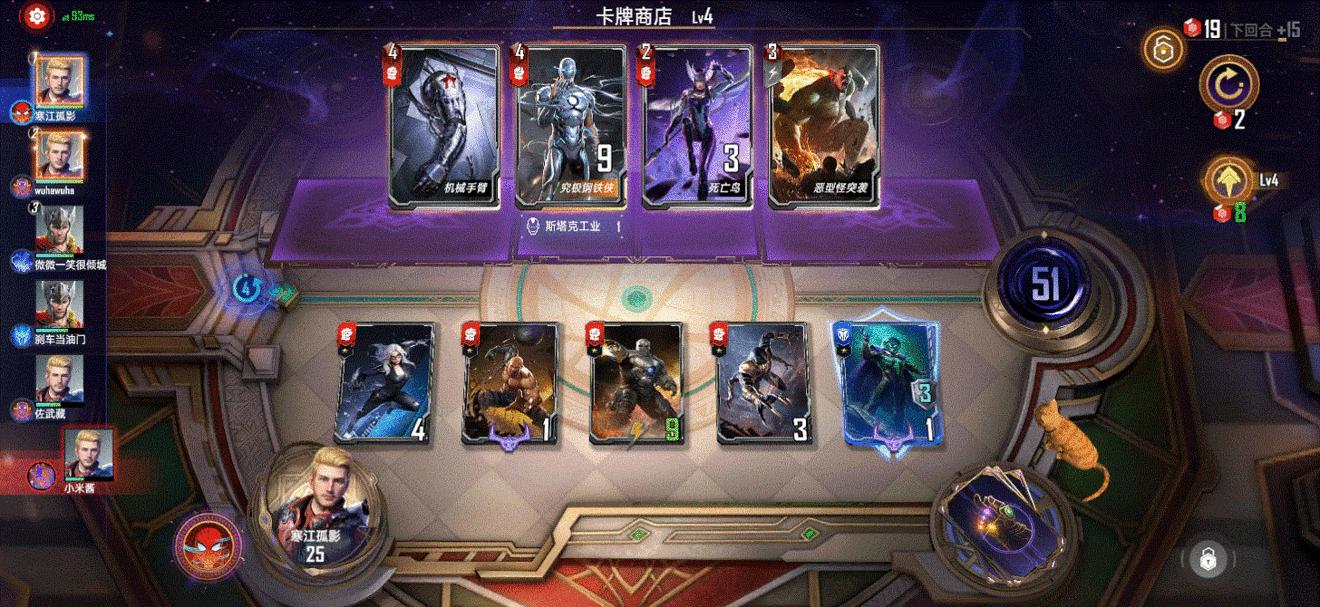 漫威对决图片2
