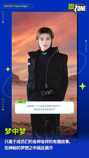 NCT ZONE1