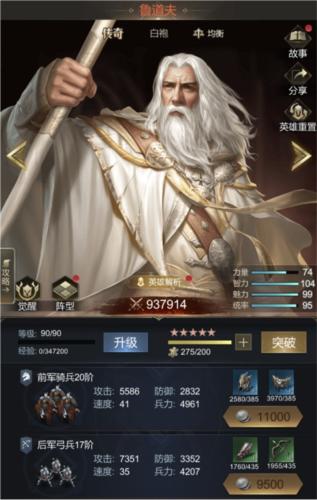 帝国雄师6