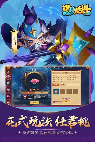 造梦大乱斗1
