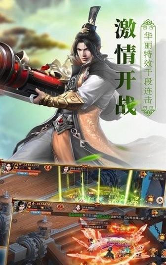 傲天绝剑手游福利版截图2