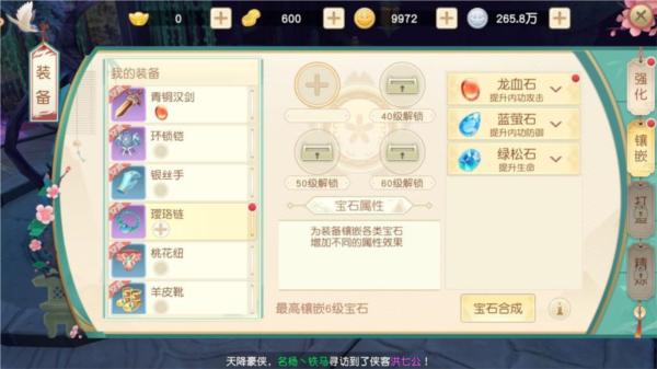 神雕侠侣25