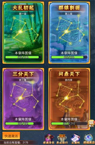 三国大作战图片3