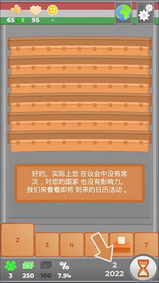 文明法则9