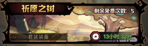 艾尔多战记手游新手攻略4