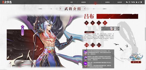 三国云梦录5