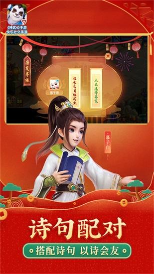 神武4手游下载截图0