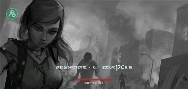 职业僵尸猎手图片1