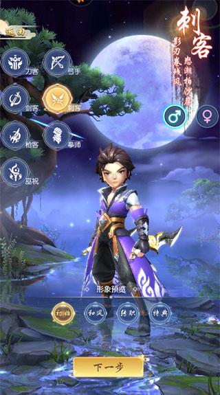 热血神剑6