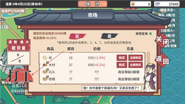 中华一商4