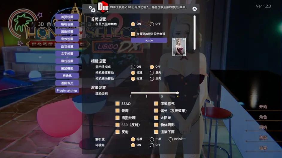 甜心选择2 完整汉化版