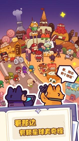 妙奇星球图9