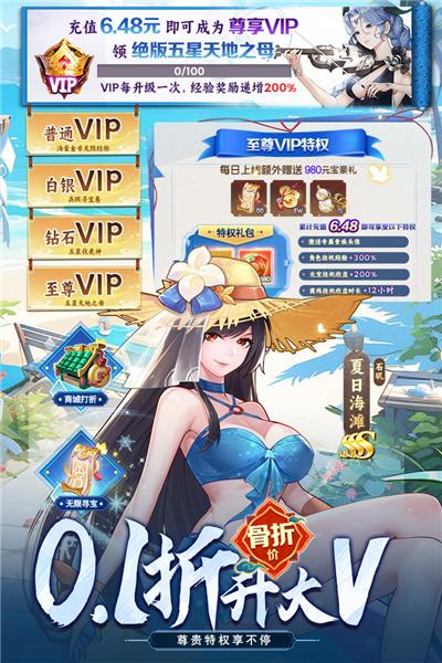 侠客道折扣版 安卓版v3.3截图1