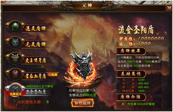 龙腾传世8