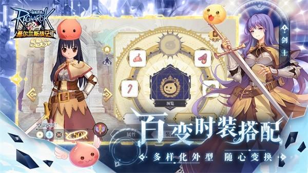 希尔兰斯战记 安卓版v1.0.1截图0