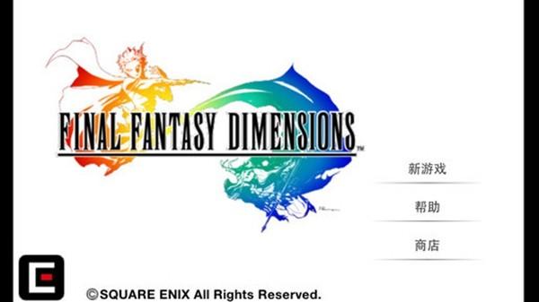 最终幻想维度无限金币版 完整版v1.1.3截图3