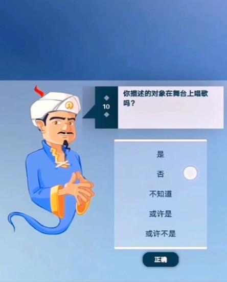 网络天才16