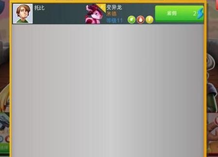 萌龙大乱斗7