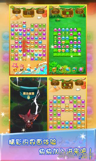 奇幻星球消消乐 安卓版v1.0截图3