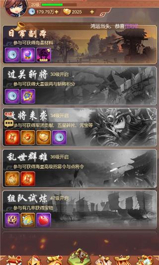 驰骋三国8
