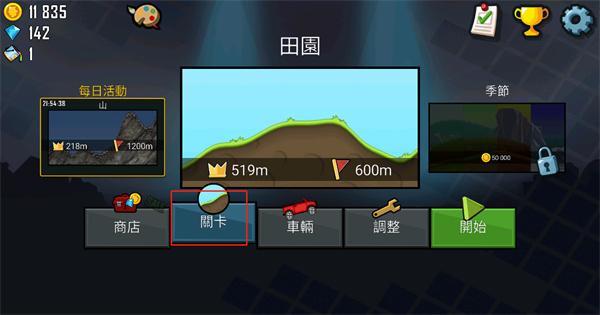 登山赛车图片5
