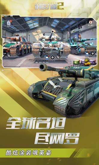 钢铁力量2无限钻石解锁版截图2