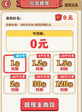 幸福小镇2
