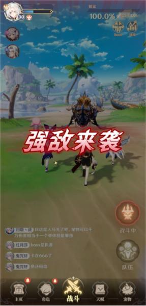 龙与世界的尽头10