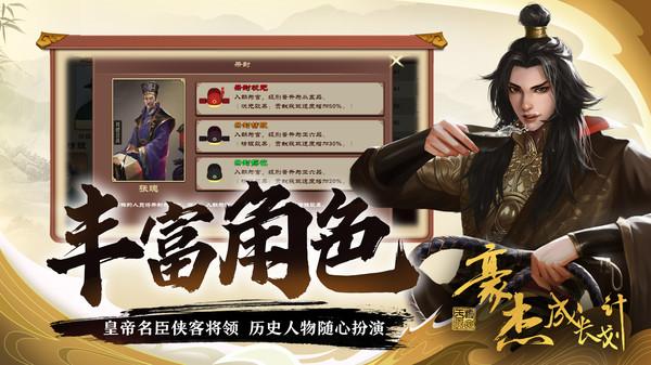 豪杰成长计划小米版 安卓版v1.0.29截图0