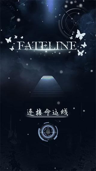 命运线3