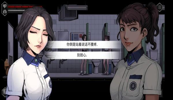 昏迷2恶毒姐妹 安卓最新版v1.0.0截图3