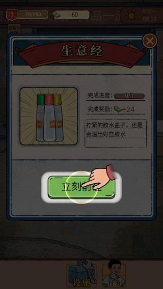 校门口文具店6