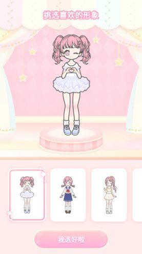 卡通装扮少女截图2