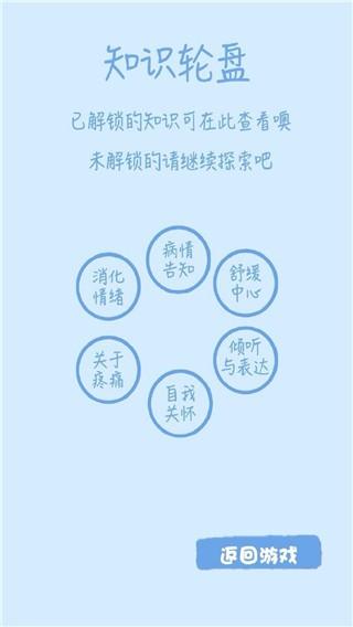 我要如何说再见 免费安卓版v1.00.28截图1