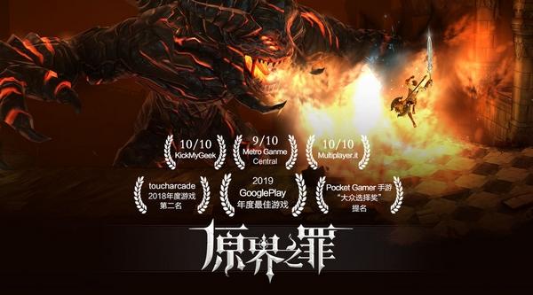 原界之罪Grimvalor 安卓版v1.2.0截图3