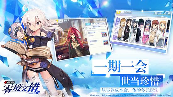 电击文库零境交错九游版 安卓版v2.0.1截图0