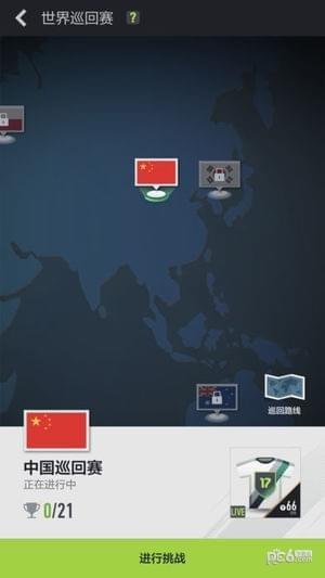 足球在线4最新版截图3