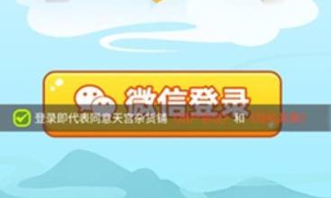 天宫杂货铺6