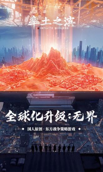 率土之滨手游正式版截图1