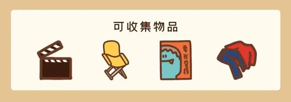 住客大人的心愿12