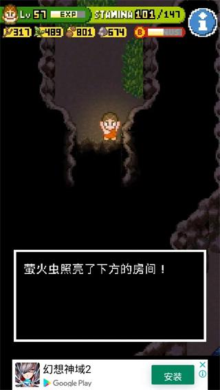 无人岛大冒险29