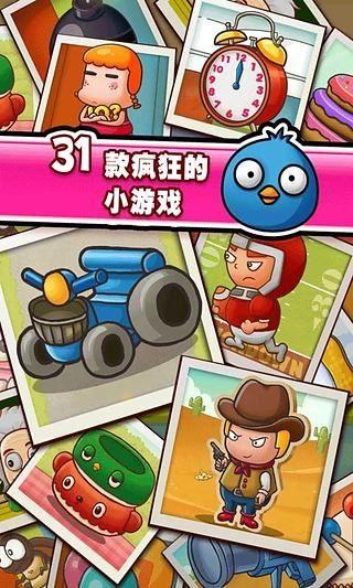 史上最牛的游戏3 最新安卓版v8.1截图0