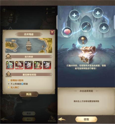 异世代光与魔法海岛探险玩法3