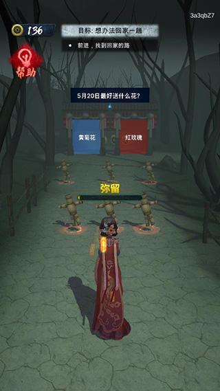 诡物语2