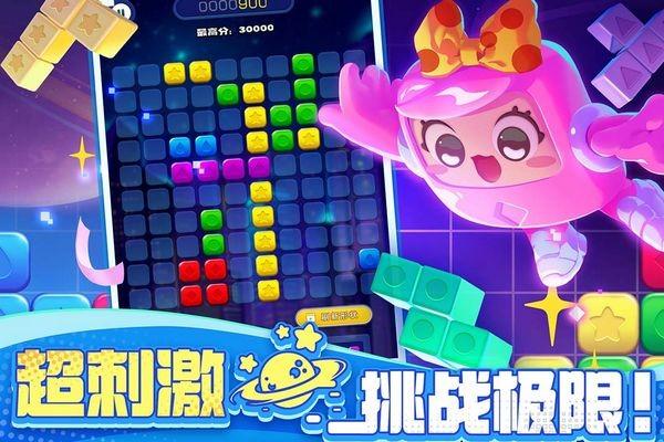 消消之星除方块 最新版v1.0.0截图1
