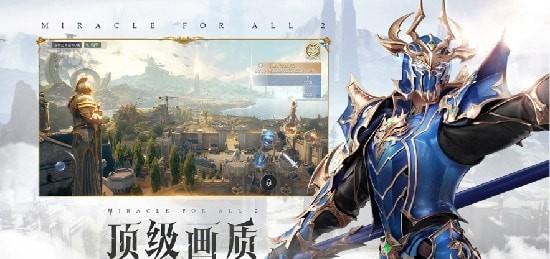 全民奇迹2礼包版截图2