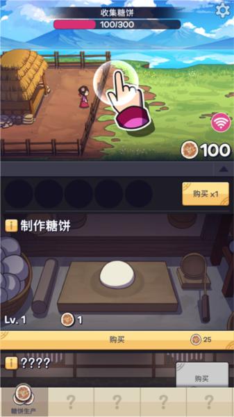 糖饼外传14