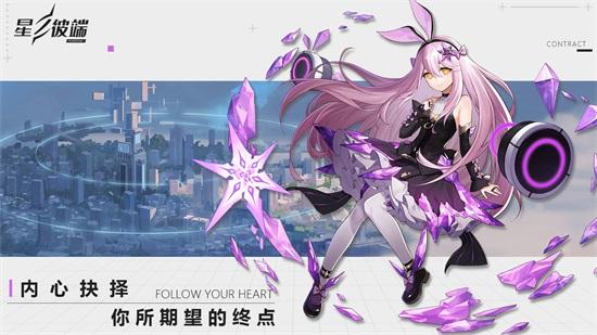 星之彼端完整版截图1