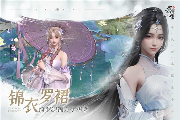 浮生忆玲珑测试版 安卓版v1.2.2截图0